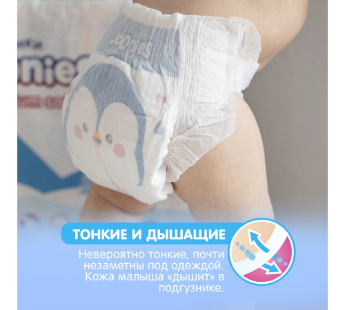 joonies mega pack 953211 premium soft Подгузники s, 3-6 кг, (4x64) 256 шт.