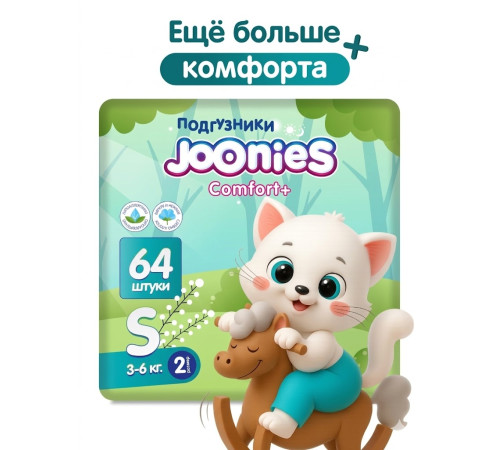  joonies comfort+ scutece s (3-6 kg.) 64 buc.