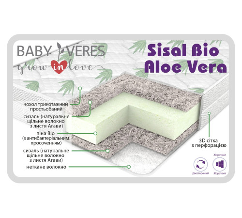 veres 50.7.12 Матрас "sisal bio aloe vera" (120 x 60 x 10 см.)