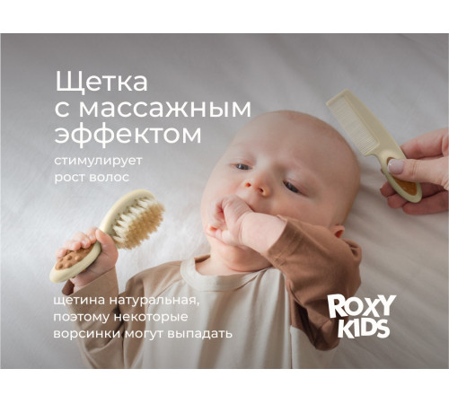 roxy rbh-001 perie moale cu peri naturali și pieptăn (bej)