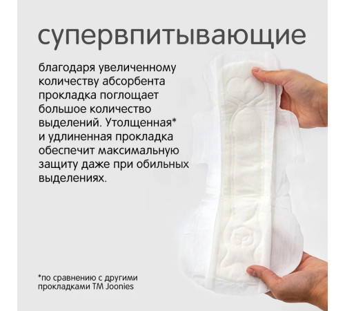 joonies luxe absorbante pentru dame de noapte (6 buc.)