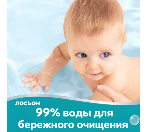 pampers Șervețelele umede 99% water (4х60) 240 buc.
