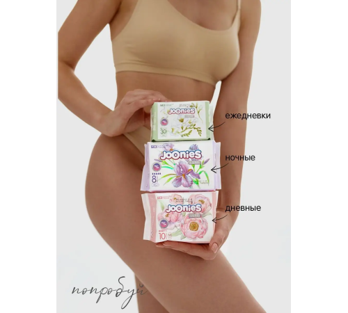 joonies luxe absorbante pentru dame de noapte (8 buc.)