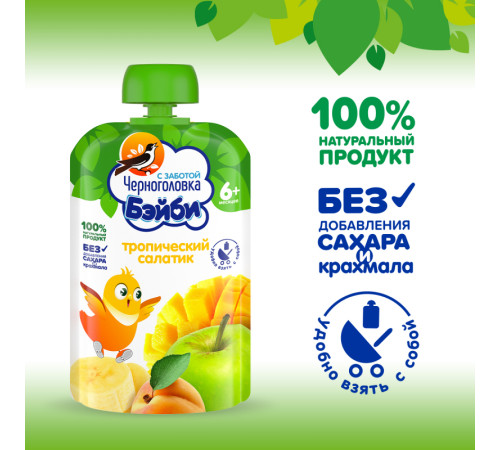 Черноголовка piure salată tropicală (6 luni+) 85 gr.