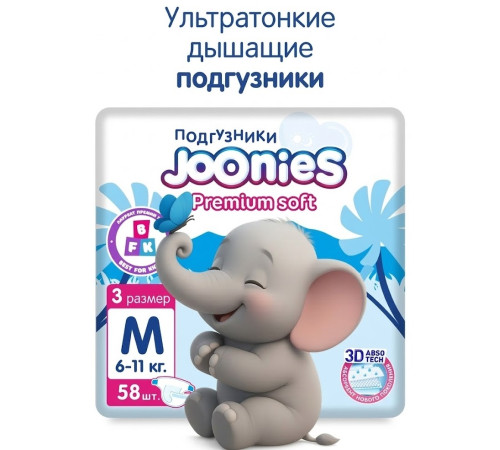  joonies premium soft Подгузники m (6-11 кг) 58 шт.