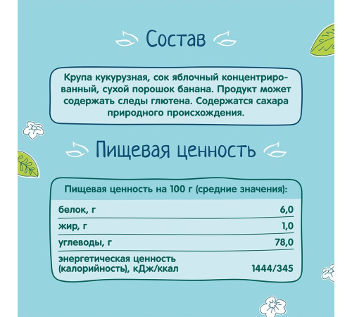 ФрутоНяня bețișoare de porumb cu măr și banană 20 g. (12 luni+)