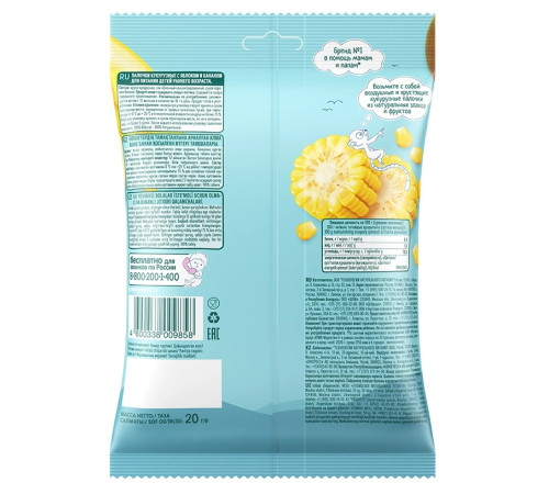 ФрутоНяня bețișoare de porumb cu măr și banană 20 g. (12 luni+)
