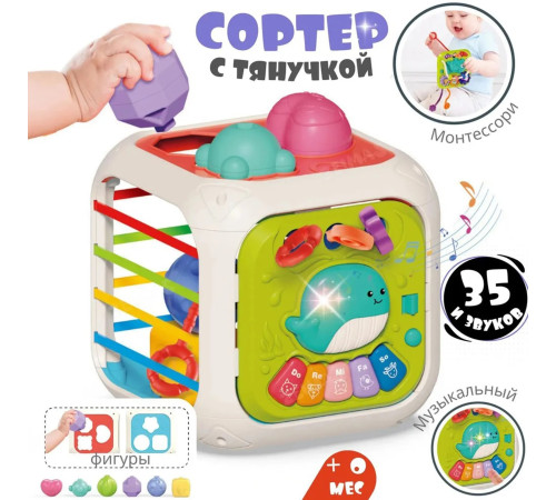 Детский магазин в Кишиневе в Молдове bibiin toys 688-87 Игрушка-сортёр "Куб"