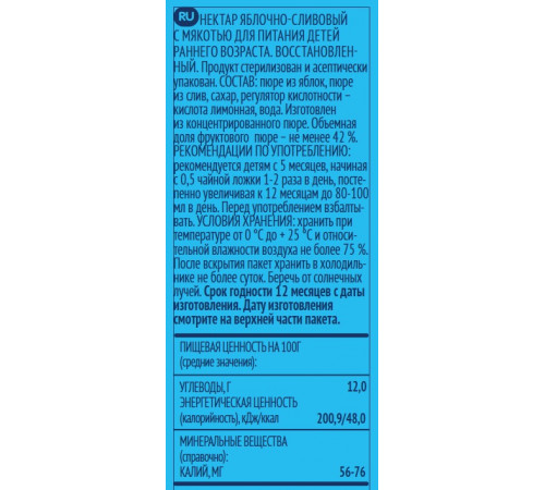 ФрутоНяня nectar mere-prune cu pulpă 200 ml. (5 m+)