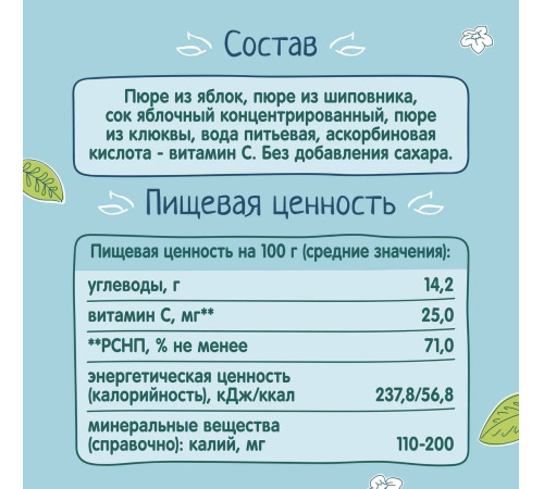 ФрутоНяня Пюре "Витаминный салатик" 90г. (5 м+)