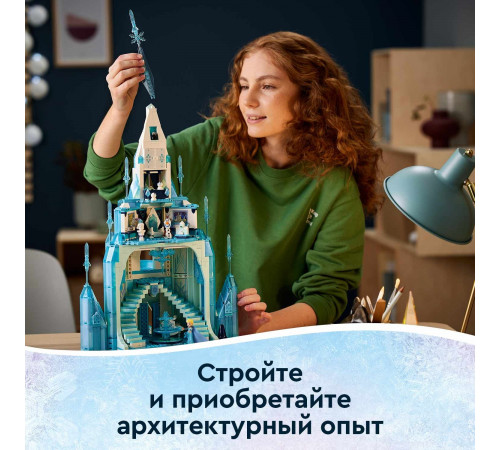 lego disney 43197 Конструктор "Ледяной замок" (1709 дет.)