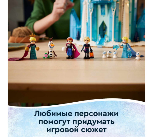 lego disney 43197 Конструктор "Ледяной замок" (1709 дет.)