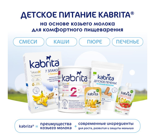 kabrita piure cu frișсă de capra "banana-capsuni" (6 m +) 100 gr.