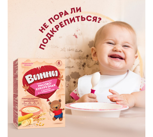 Винни terci cu lapte din porumb si orez cu banane si prebiotice (6m+) 200 gr.
