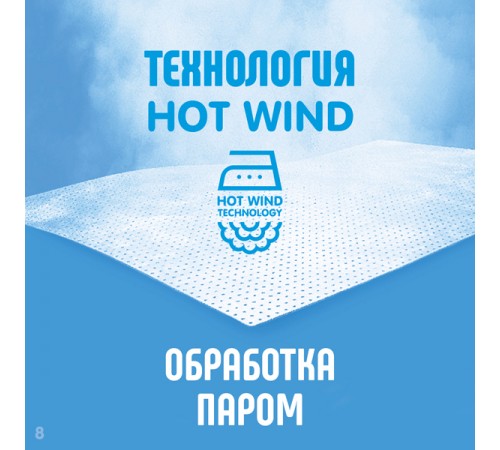 lovular Влажные салфетки hot wind (96 шт.)