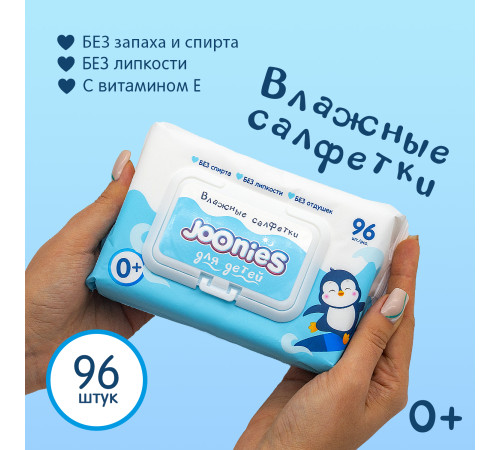 joonies Șervețele umede cu vitamina e (96 buc.)