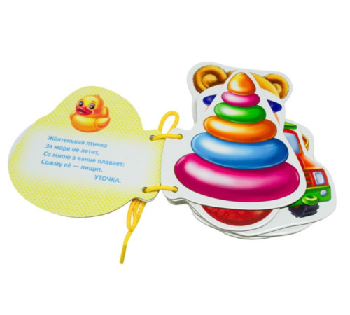 carte cu șireturi "jucării"