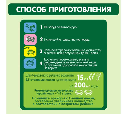 gipopo Каша безмолочная гречневая (4 м+) 180 гр.
