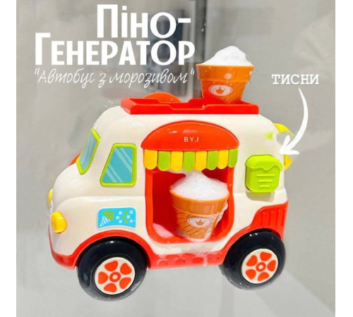 419704 Автобус - генератор пенного мороженого he8065 красный