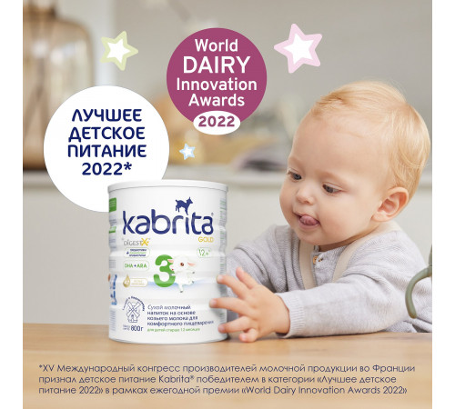 Сухая молочная смесь kabrita gold 3 (12 м+) 800 гр.