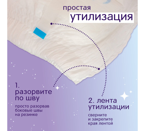 joonies magic nights scutece-chilotei m (6-11 kg.) 24 buc.