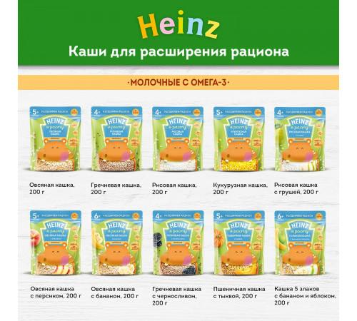 heinz Каша молочная кукурузная с Омега 3 (5m+) 200 гр.