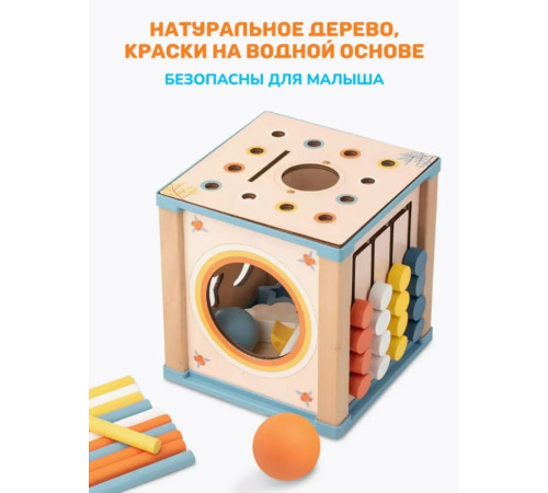 op 202108879  Деревянный развивающий куб 9-в-1