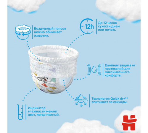 huggies Трусики boy 4 (9-14 кг.) 52 шт.