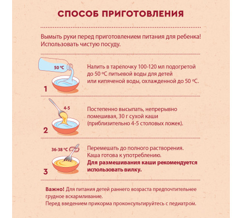 Винни terci cu lapte din orez cu prebiotice (4m+) 200 gr.