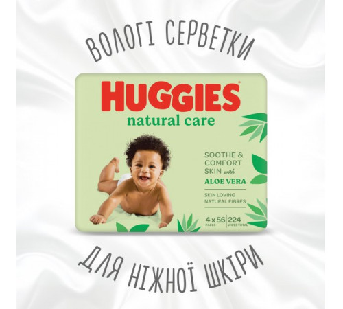 huggies Влажные Салфетки natural care (224 шт.)