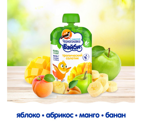 Черноголовка piure salată tropicală (6 luni+) 85 gr.