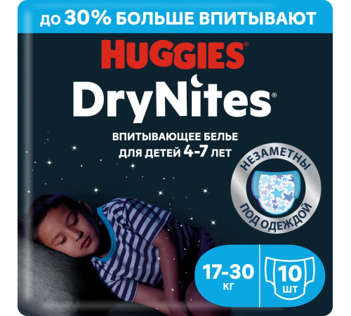 Впитывающие трусики huggies drynites boy (17-30 кг.) 10 шт.