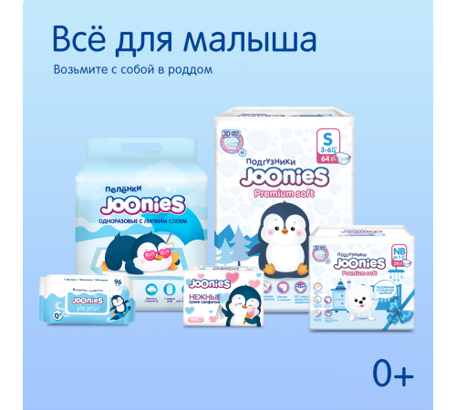 joonies 320201 Пеленки одноразовые (45x60 см.) 10 шт.