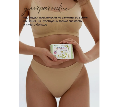 joonies luxe absorbante pentru dame zi de zi (30 buc.)