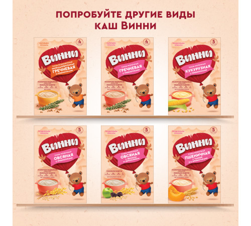 Винни terci cu lapte din orez cu prebiotice (4m+) 200 gr.