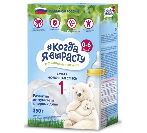 Детское питание в Молдове "Когда я вырасту" Молочная смесь 1 (0-6 м.) 350 гр. "Когда я вырасту" Молочная смесь 1 (0-6 м.) 350 гр.