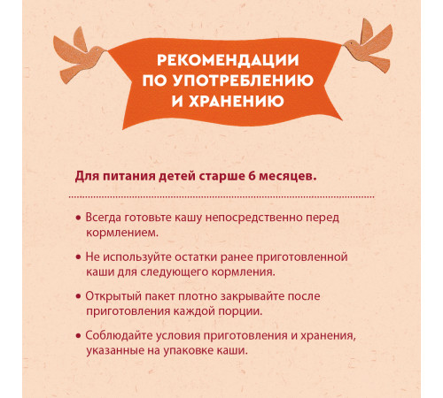 Винни Каша безмолочная 7 злаков с пребиотиками (6м +) 200 гр.