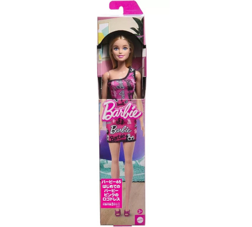 arbie hrh07 papusa barbie "super stil" intr-o rochie de marca