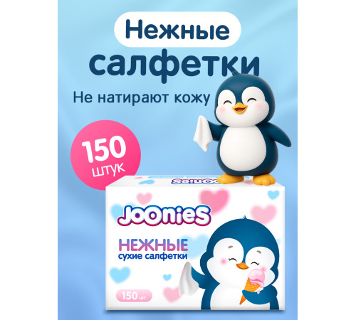 joonies servetele uscate moi (150 buc.)