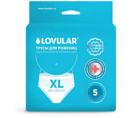  lovular Трусы для рожениц одноразовые xl (5 шт.)