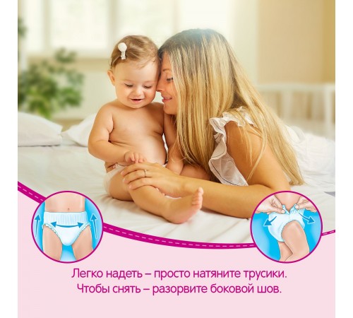 huggies chiloței girl 6 (16-22 kg.) 44 buc.