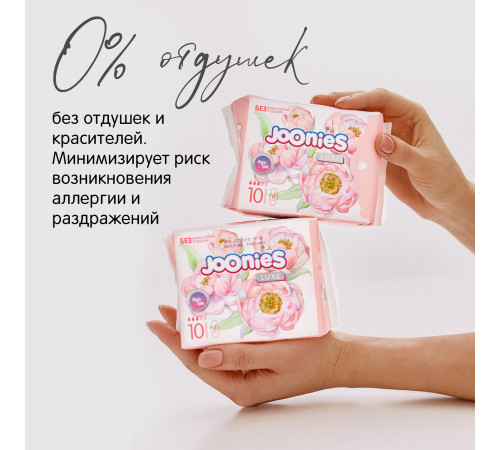 joonies luxe absorbante pentru dame de zi (10 buc.)