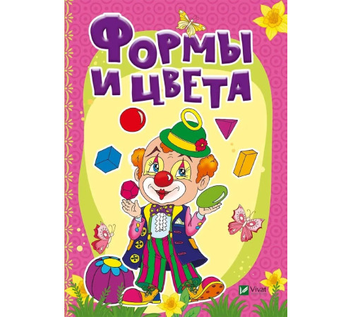 Лесные зверушки. Формы и цвета.