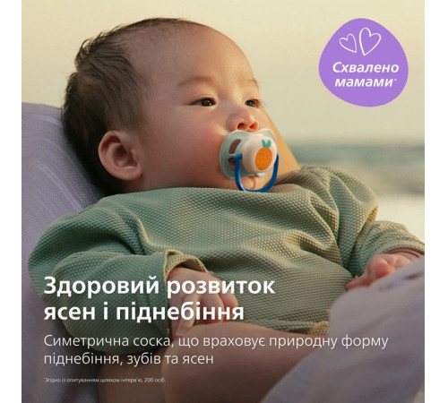 avent scf080/23 suzera din silicon ultra air (0-6 m.) 2 buc.