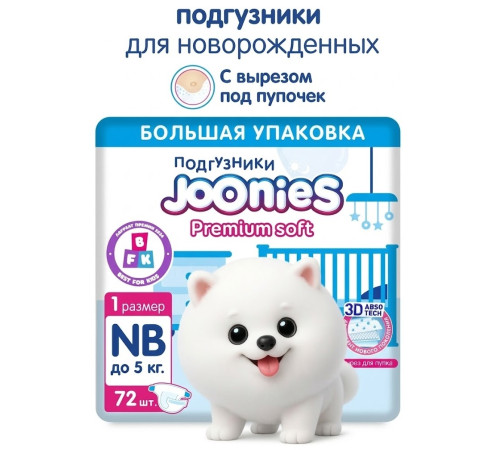  joonies premium soft scutece nb (0-5 kg.) 72 buc.