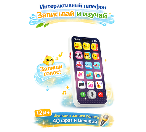  hola toys he8966 jucărie muzicală  "telefon"