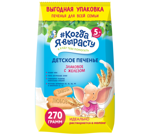  biscuiți "Когда я вырасту" cu fier  (5 luni+) 270 gr. 
