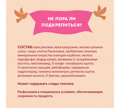 Винни terci cu lapte din porumb si orez cu banane si prebiotice (6m+) 200 gr.