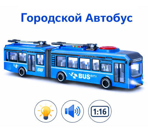  js163c Инерционный автобус 1:16, jstoys (свет, звук) zja352340
