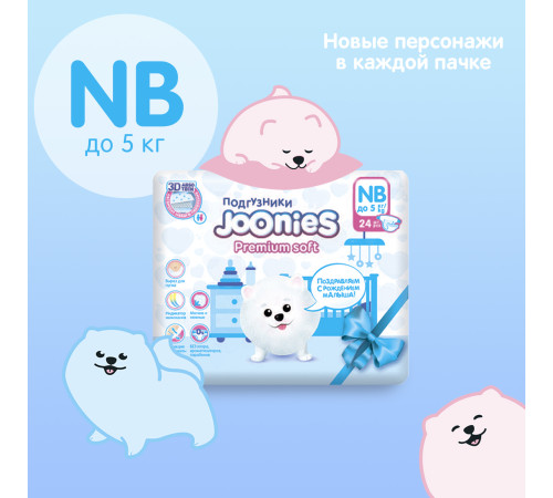 joonies mega pack 953200 premium soft scutece nb, 0-5 kg, (6x24) 144 buc.